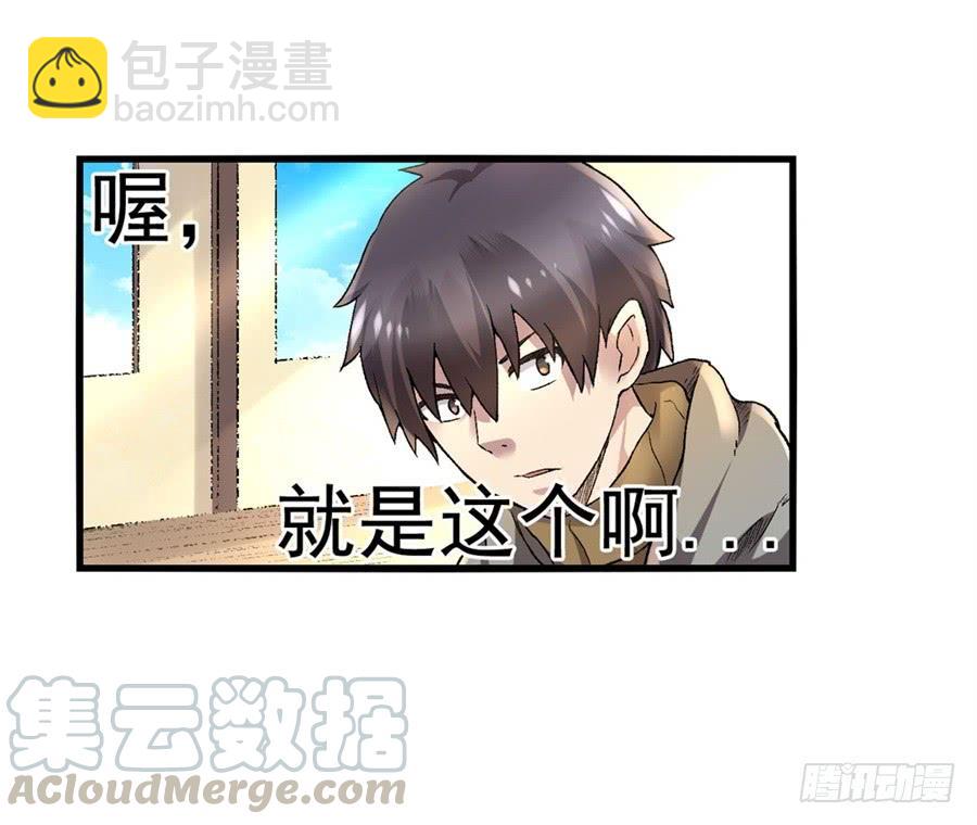 第九十六话(1/2)-第97话