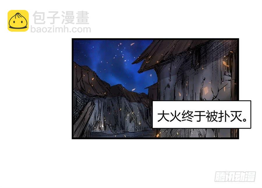 第九十六话(1/2)-第97话