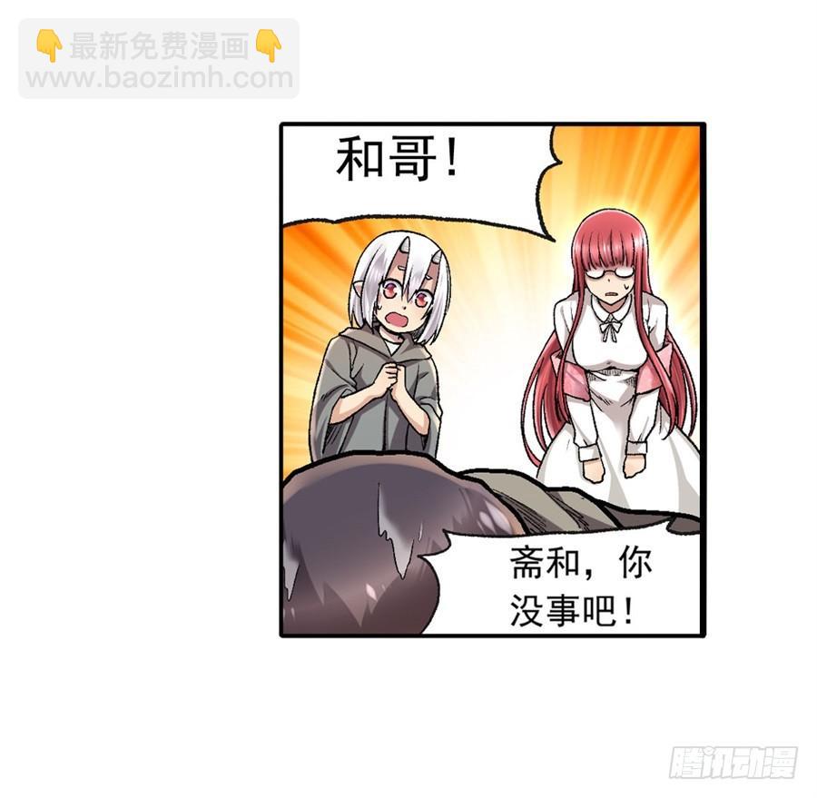 第九十八话(1/2)-第99话