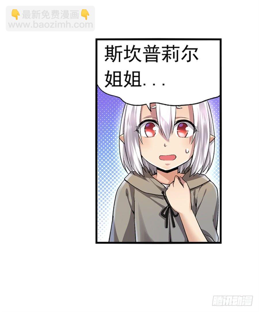 第九十八话(1/2)-第99话