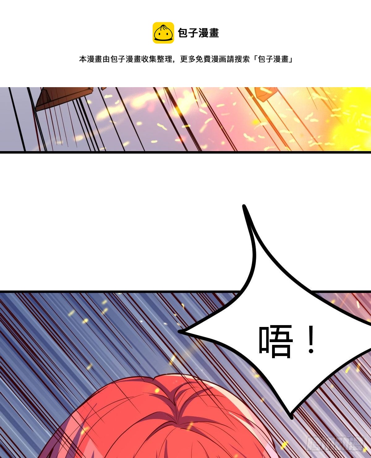 老师被撩到了(1/2)-第11话