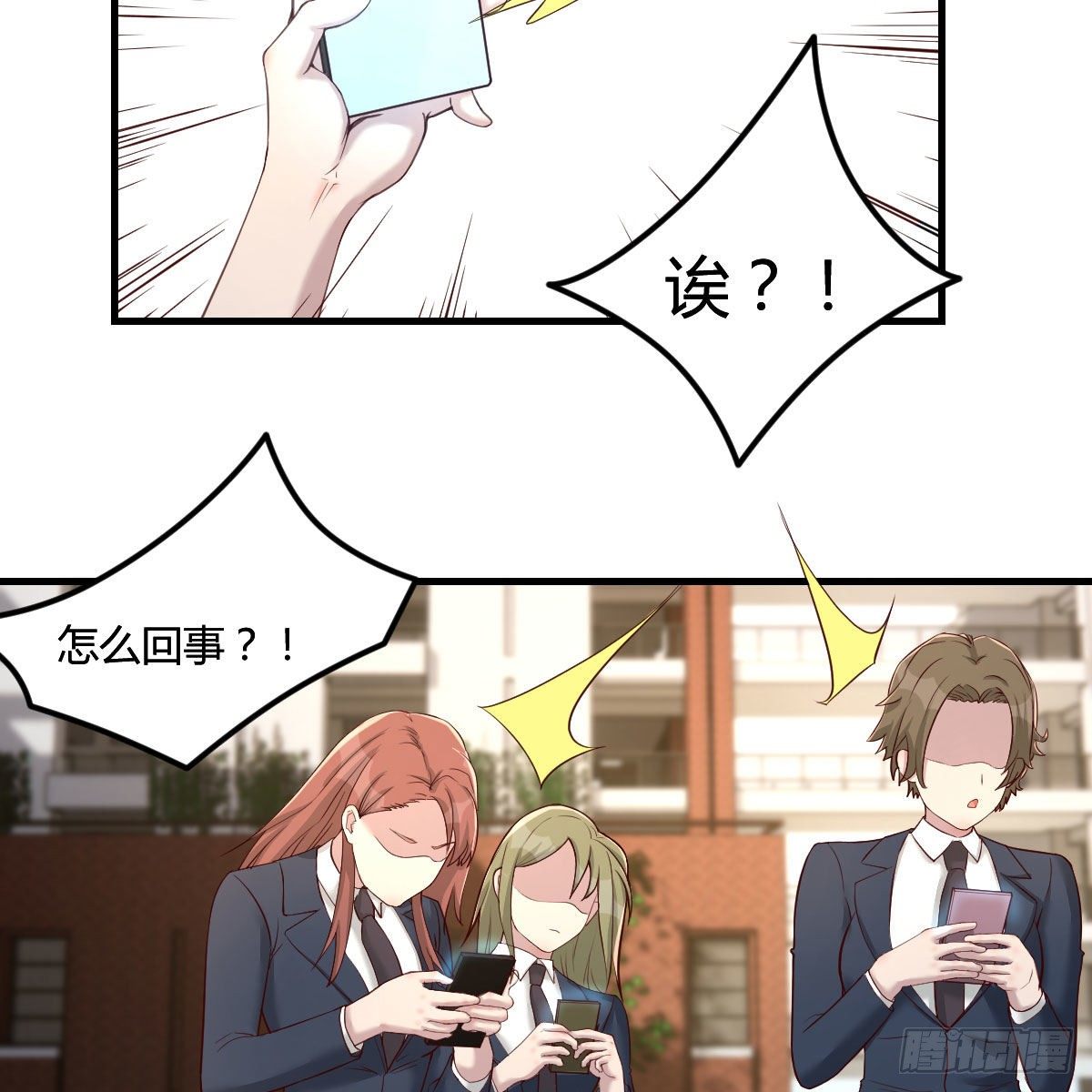 老师被撩到了(1/2)-第11话