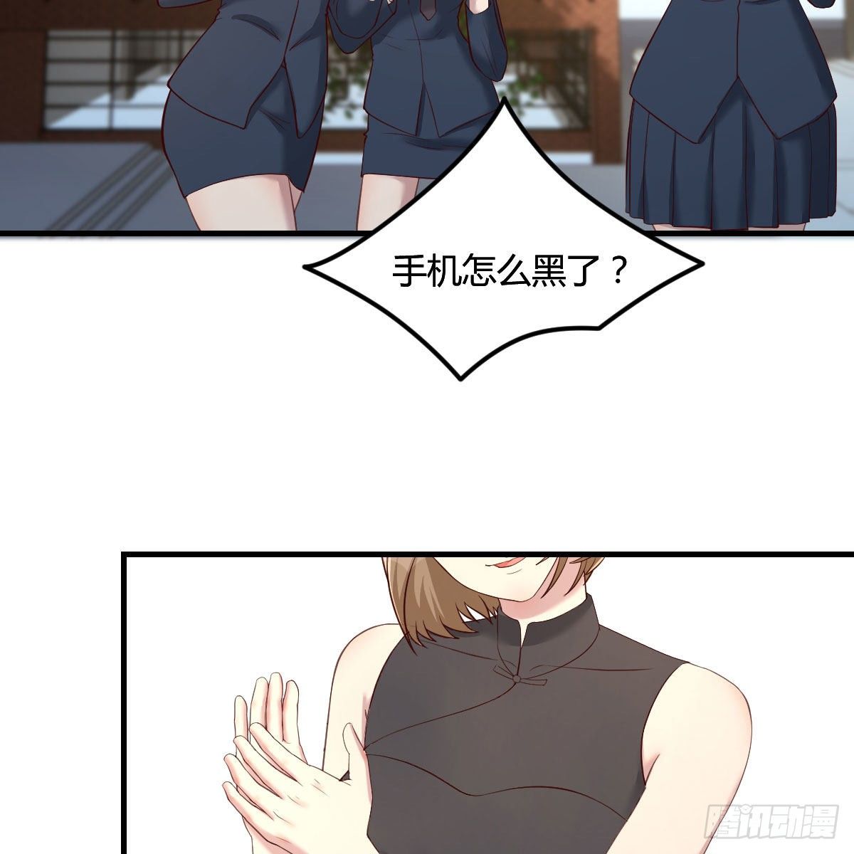 老师被撩到了(1/2)-第11话