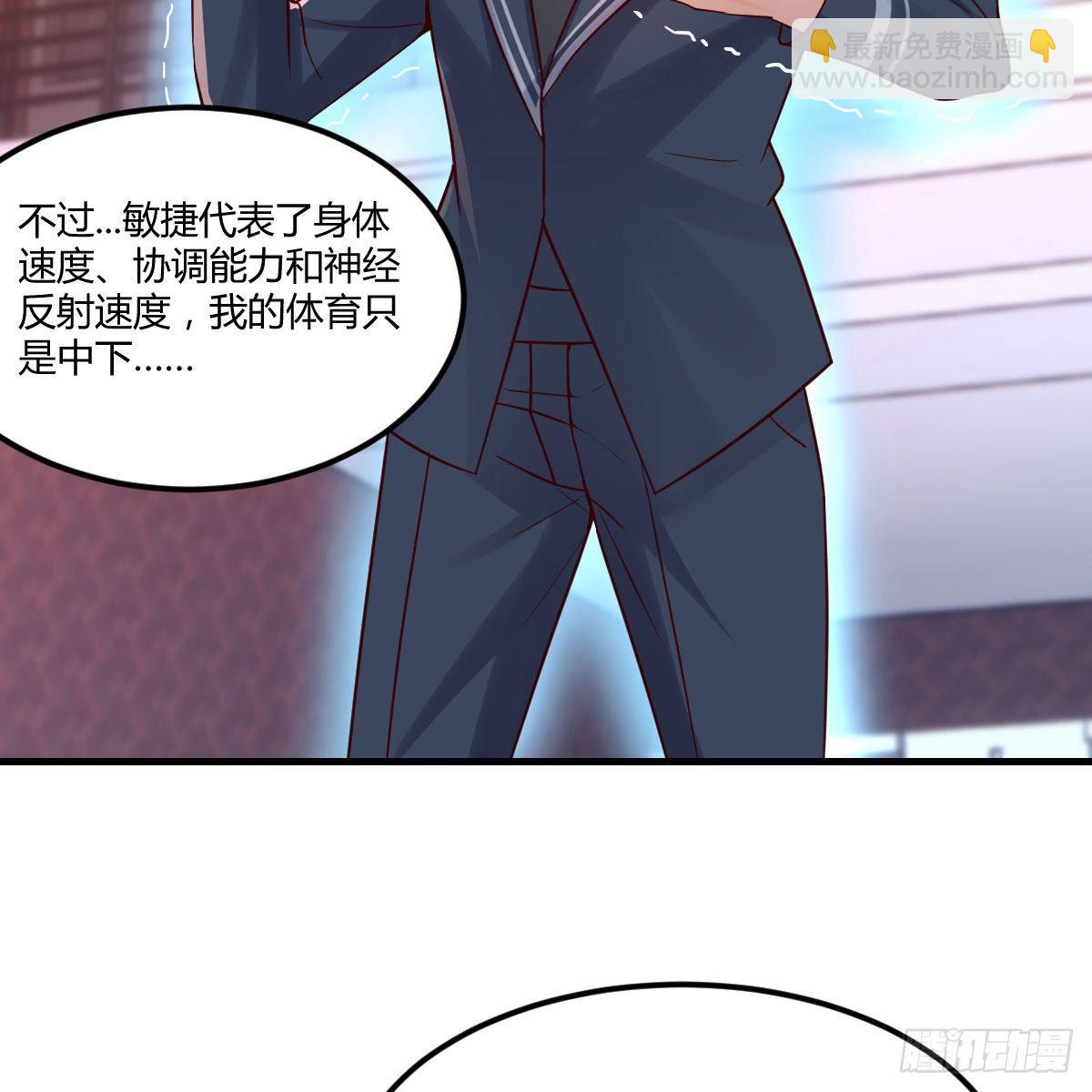 老师被撩到了(1/2)-第11话