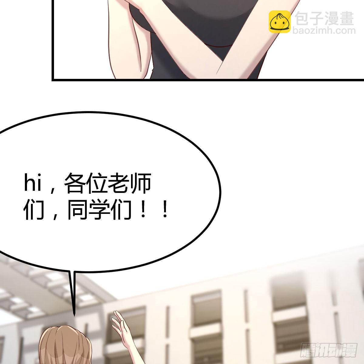 老师被撩到了(1/2)-第11话