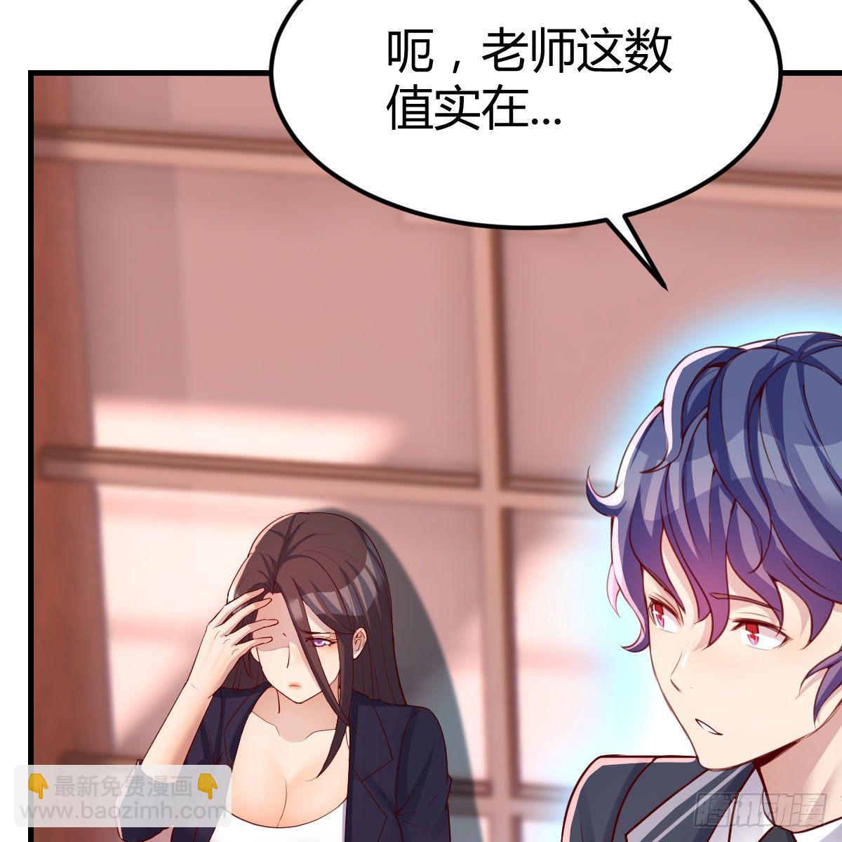 老师被撩到了(1/2)-第11话