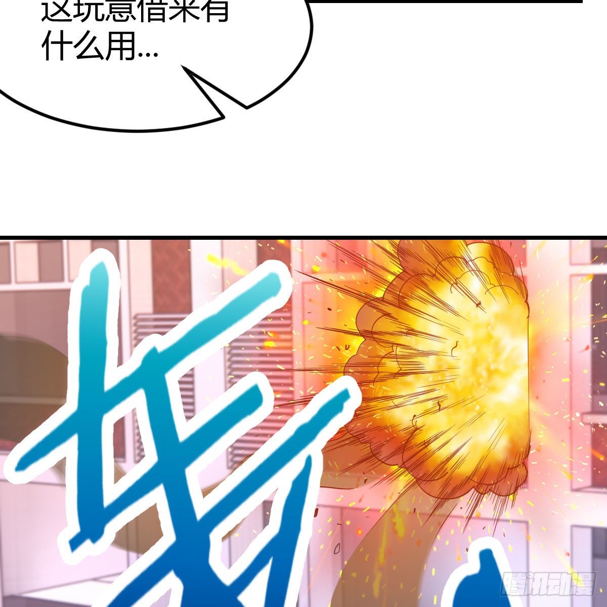 老师被撩到了(1/2)-第11话