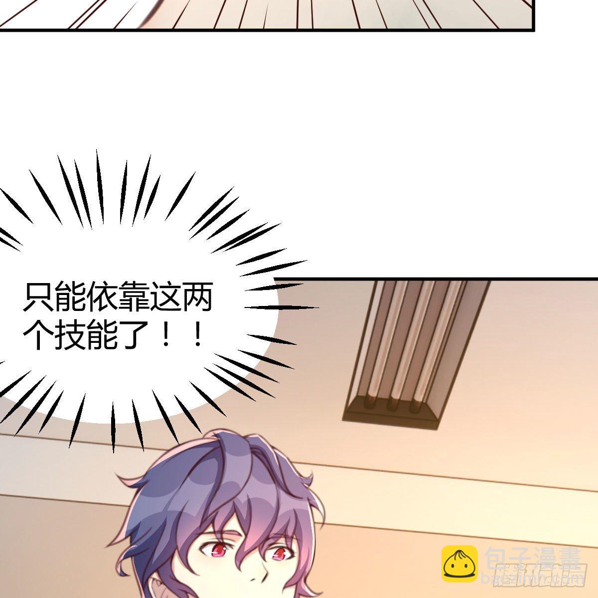 预借与豪夺(1/2)-第13话