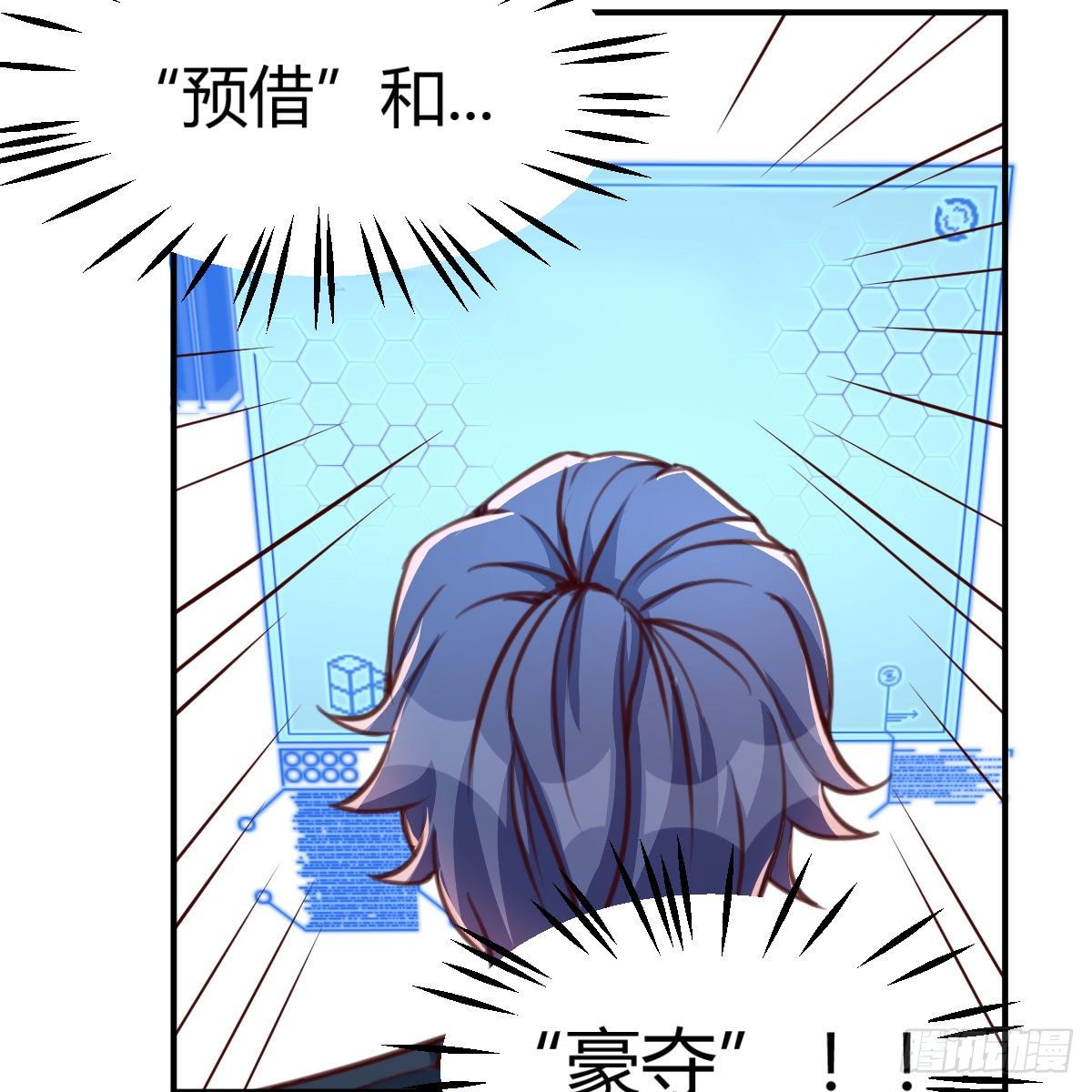 预借与豪夺(1/2)-第13话