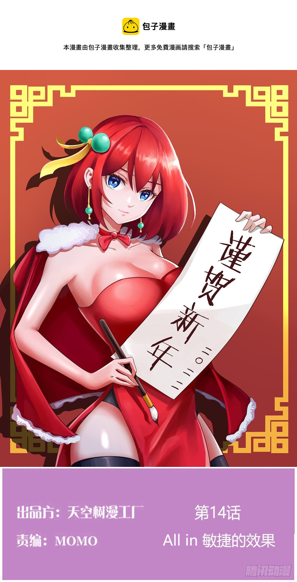 All in 敏捷的效果(1/2)-第15话