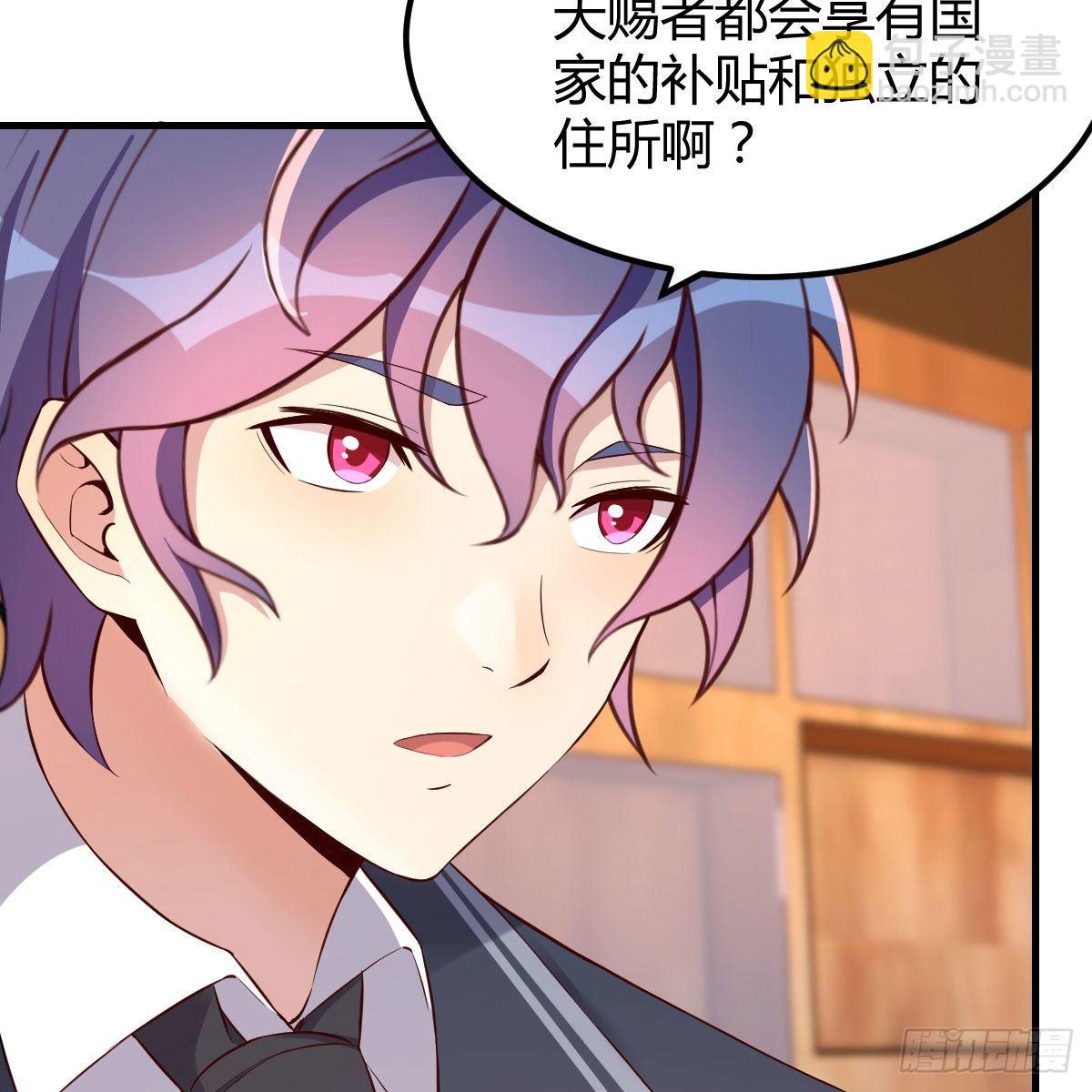 路遇敌袭(1/2)-第19话