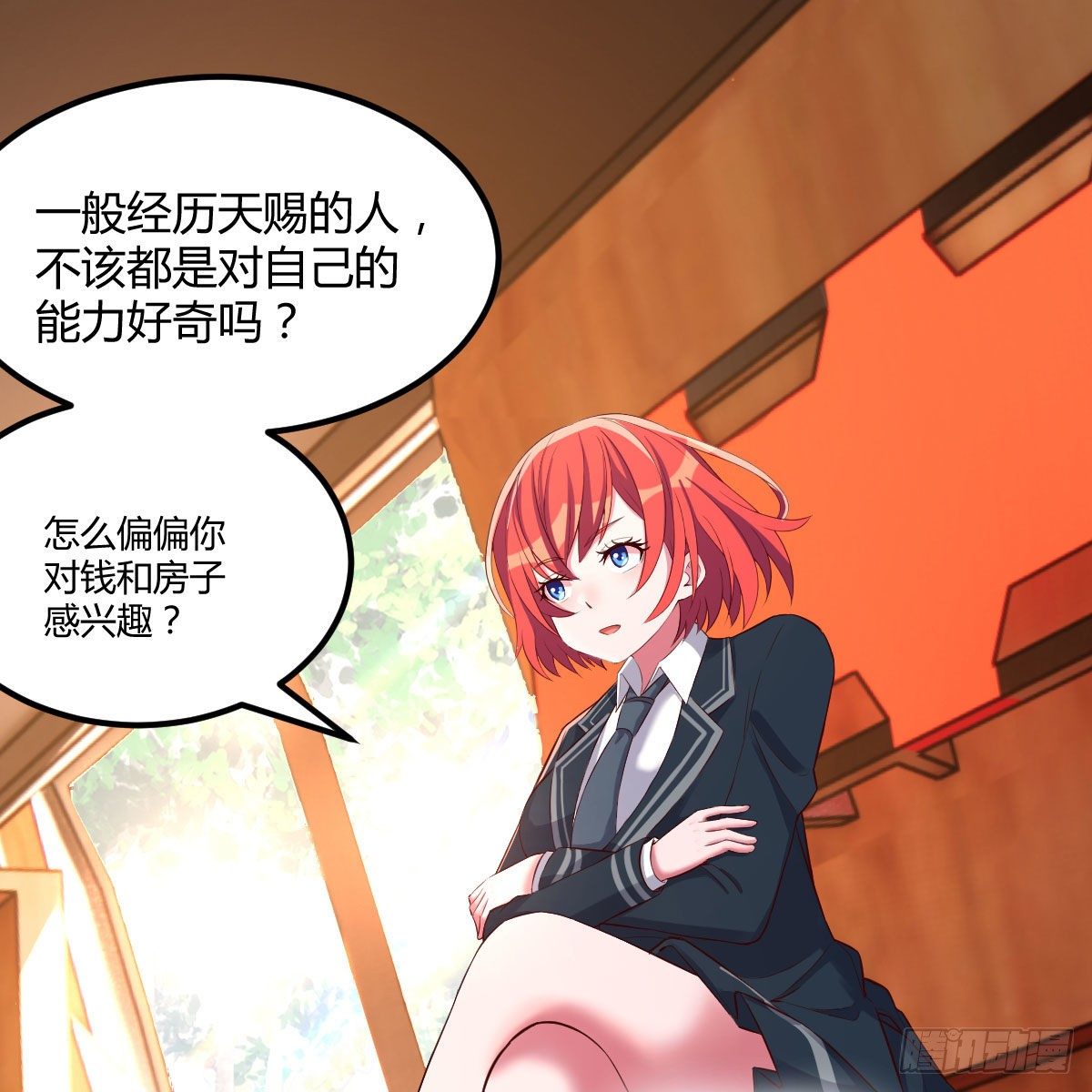 路遇敌袭(1/2)-第19话