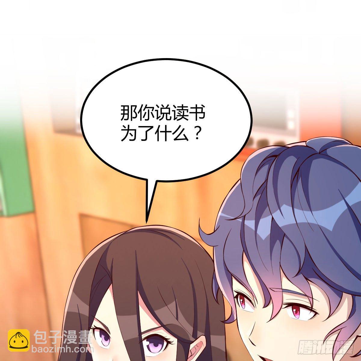 路遇敌袭(1/2)-第19话