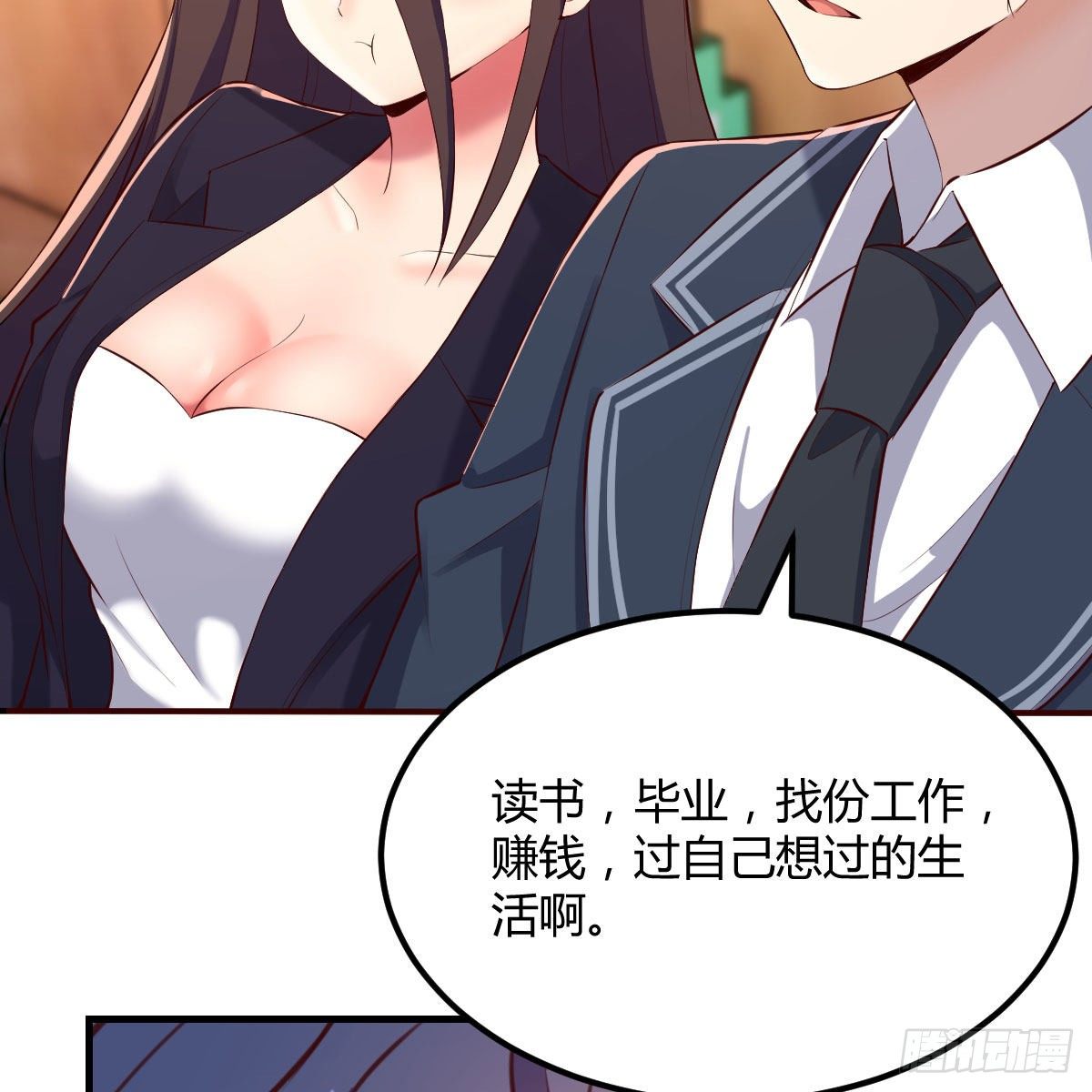 路遇敌袭(1/2)-第19话