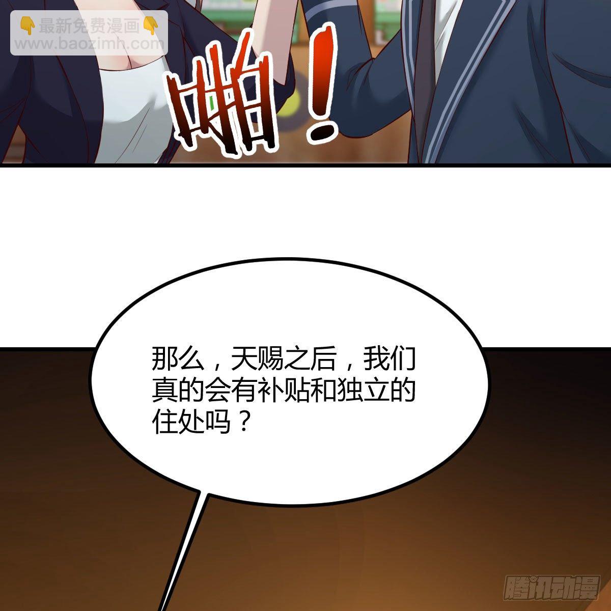 路遇敌袭(1/2)-第19话