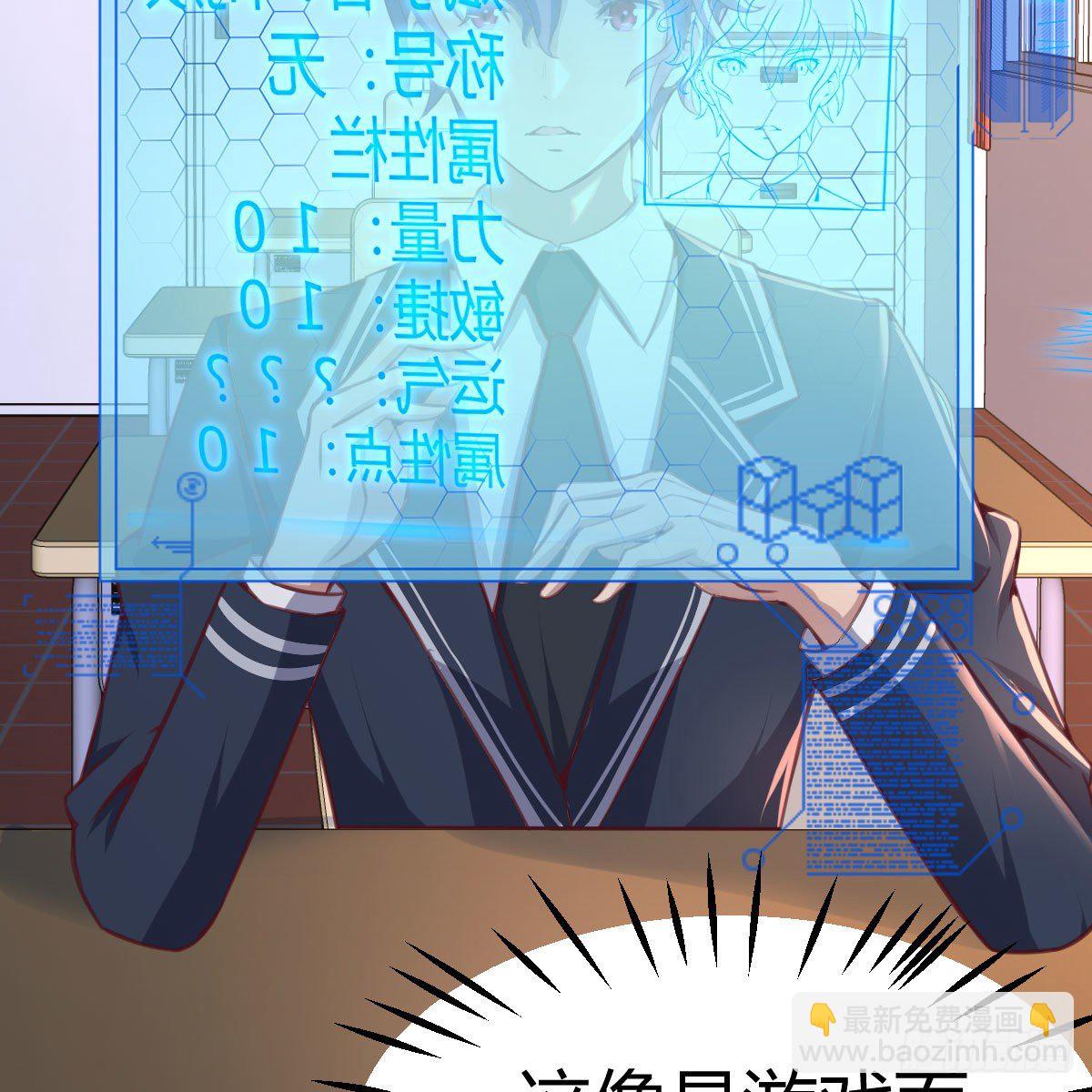 我与偶像近距离(1/2)-第3话