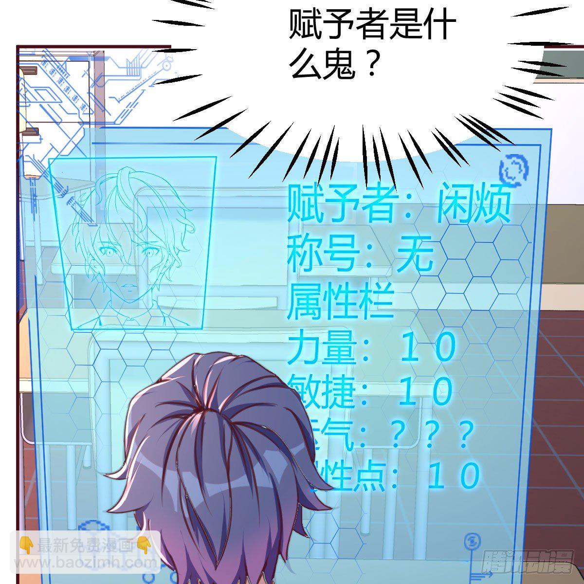 我与偶像近距离(1/2)-第3话