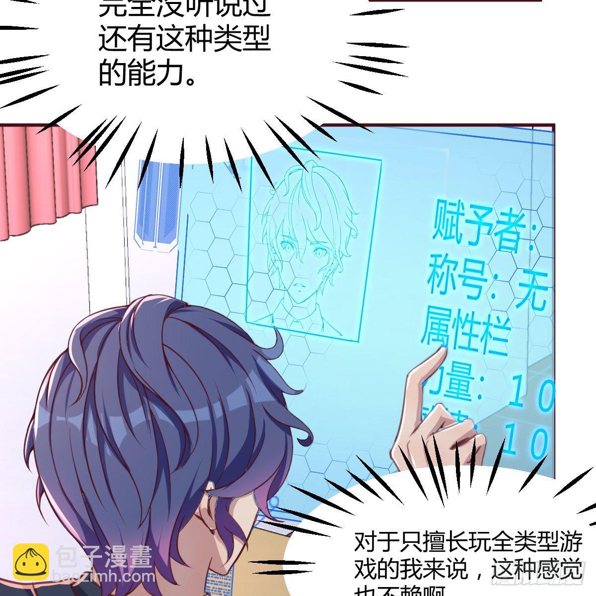 我与偶像近距离(1/2)-第3话