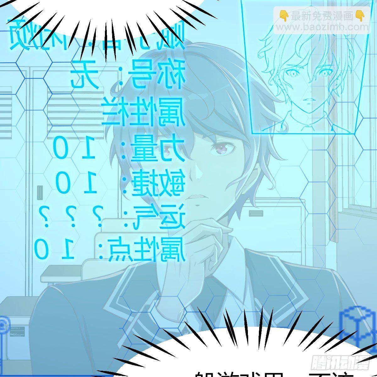 我与偶像近距离(1/2)-第3话