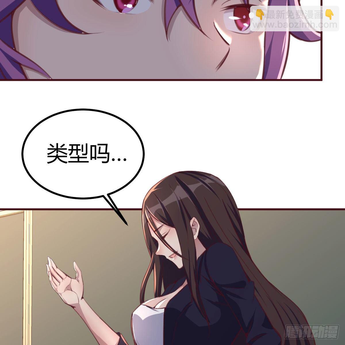 我与偶像近距离(1/2)-第3话