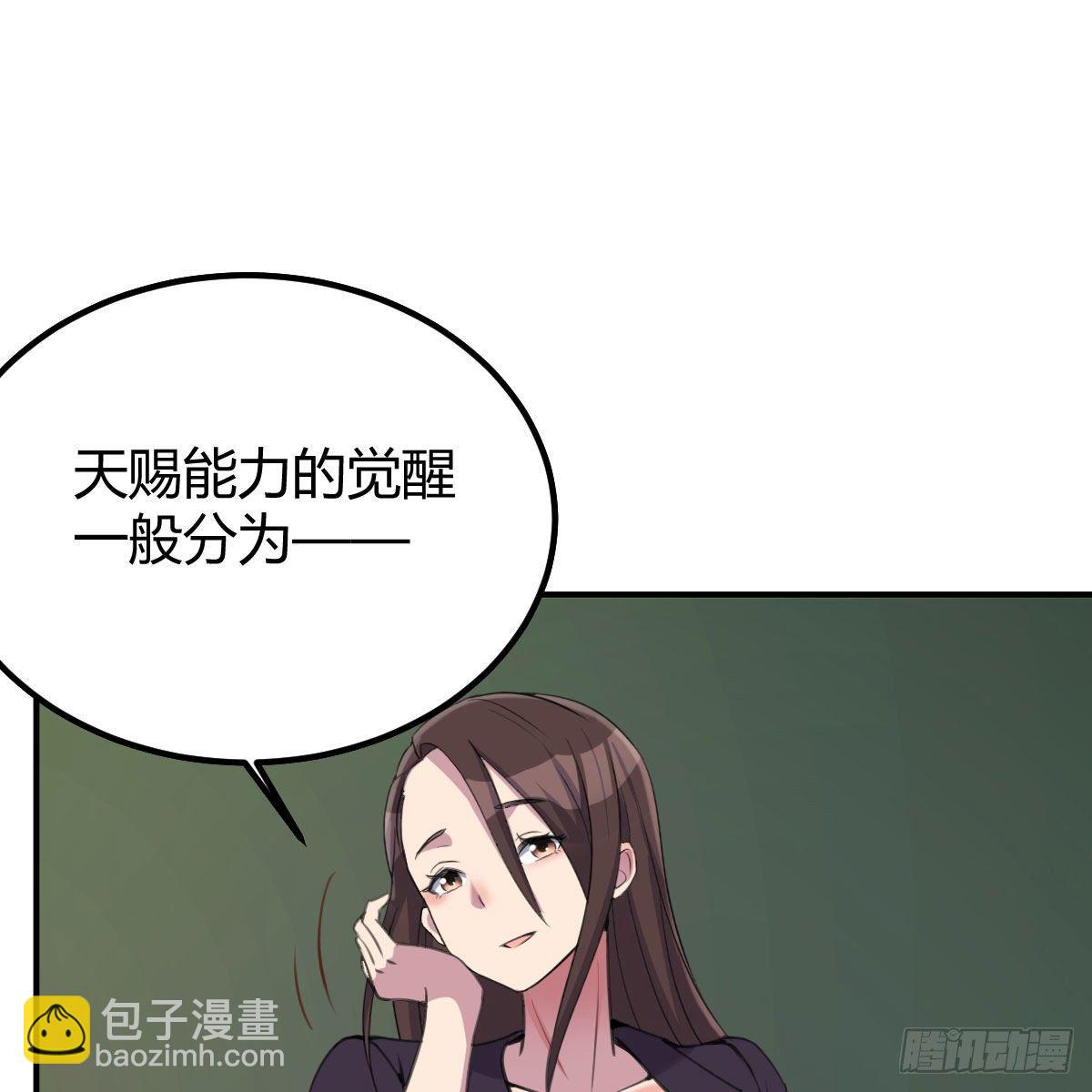 我与偶像近距离(1/2)-第3话