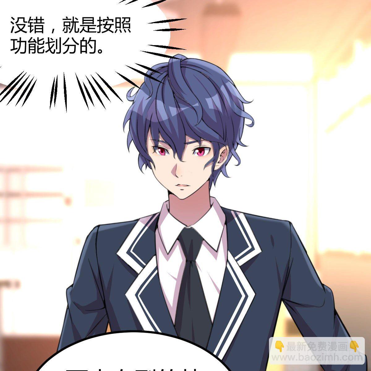 我与偶像近距离(1/2)-第3话