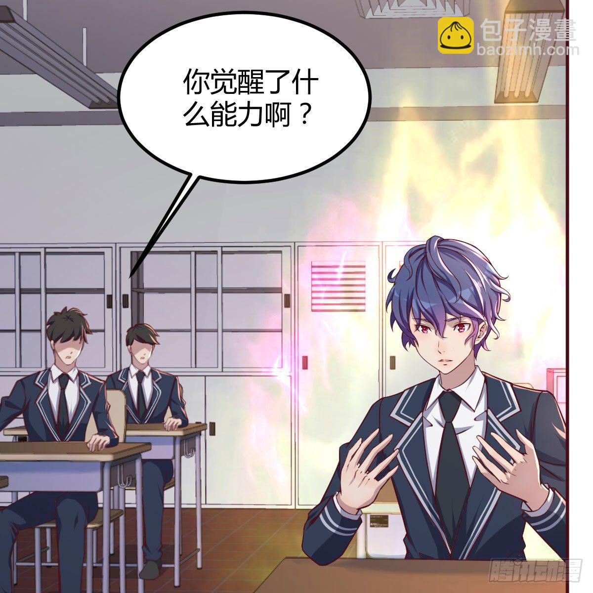 我与偶像近距离(1/2)-第3话