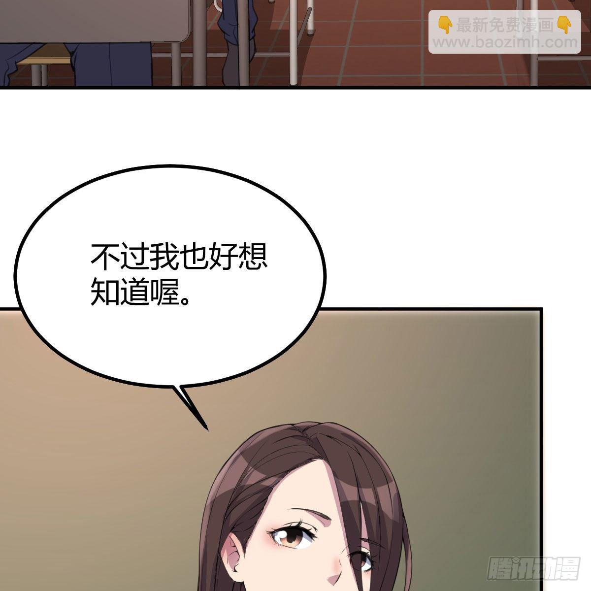 我与偶像近距离(1/2)-第3话