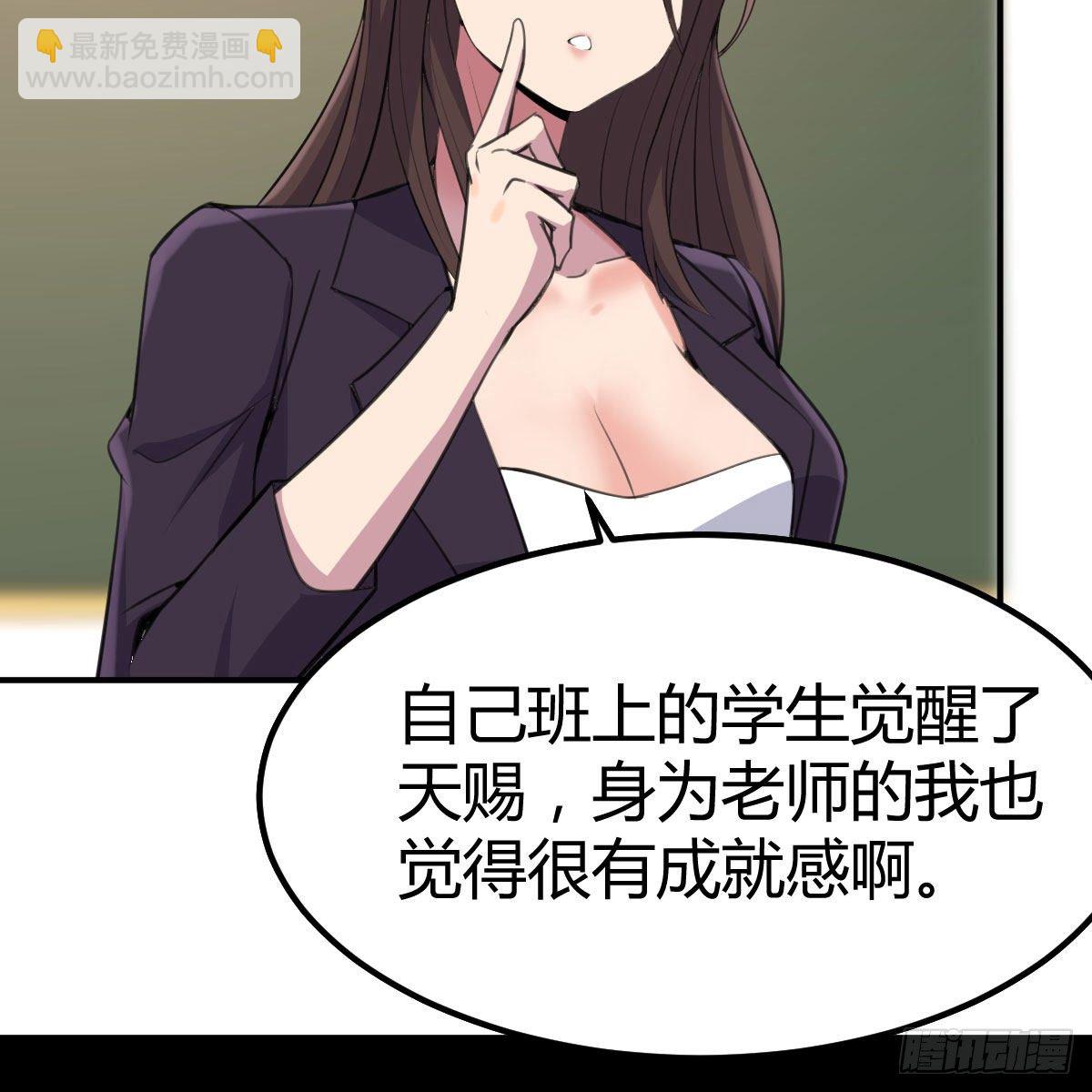 我与偶像近距离(1/2)-第3话