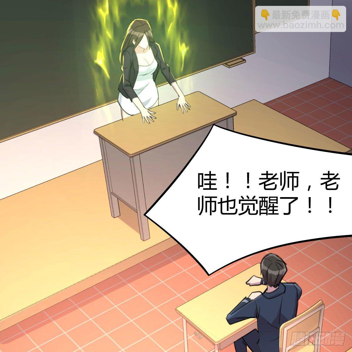 我与偶像近距离(1/2)-第3话