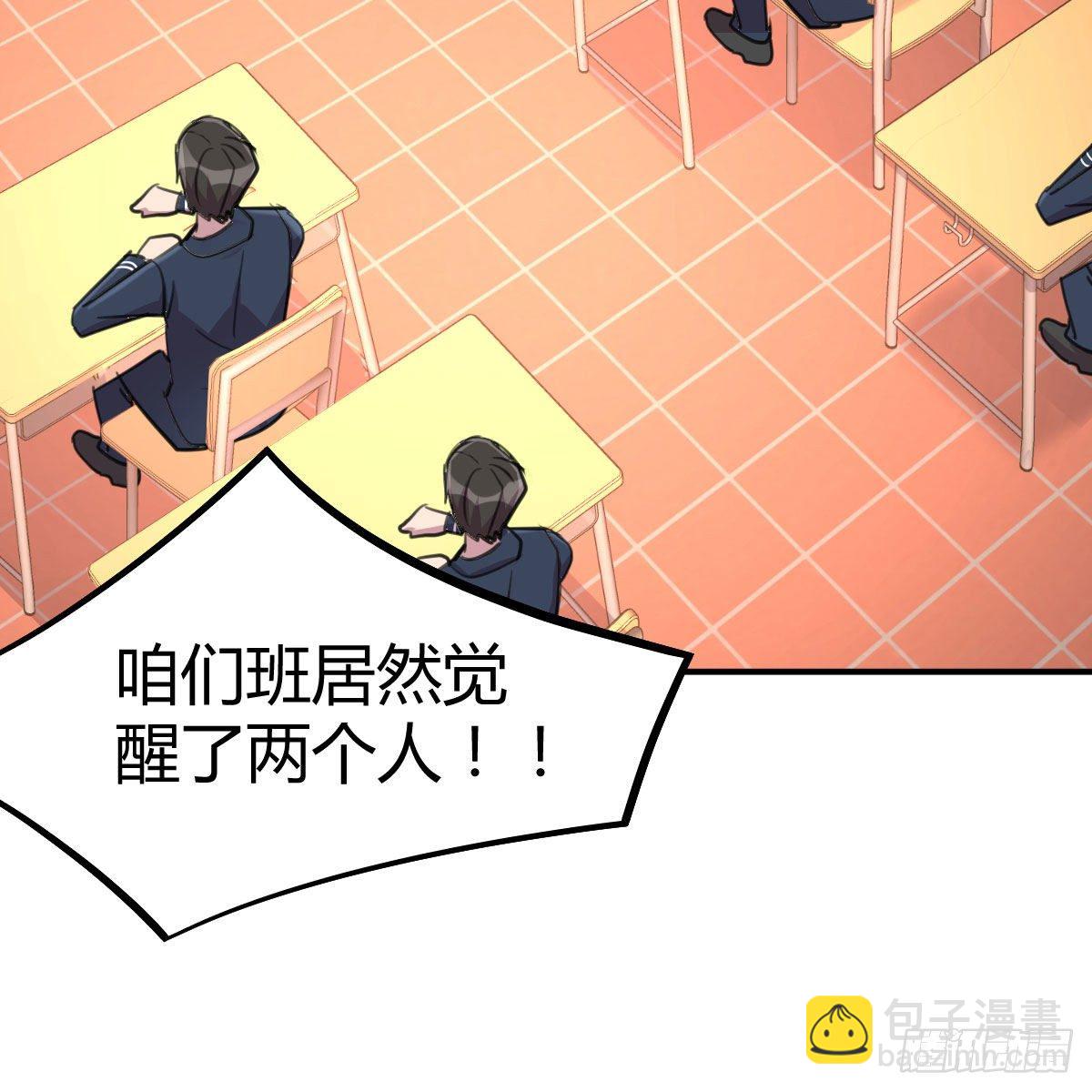 我与偶像近距离(1/2)-第3话