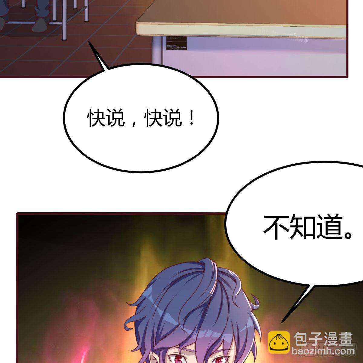 我与偶像近距离(1/2)-第3话