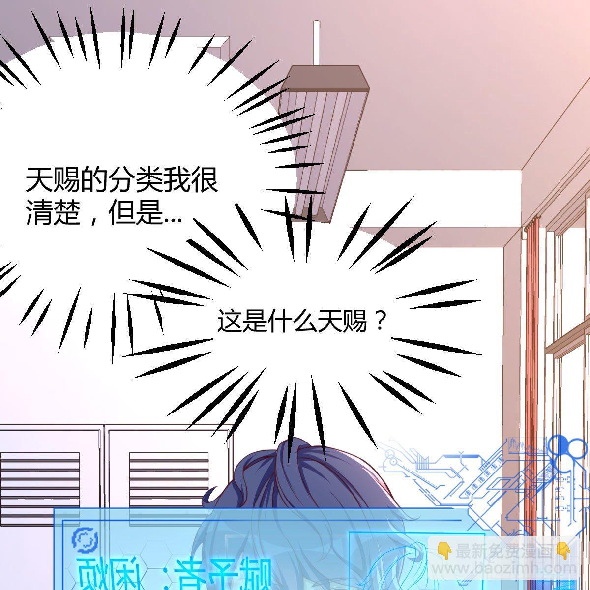 我与偶像近距离(1/2)-第3话