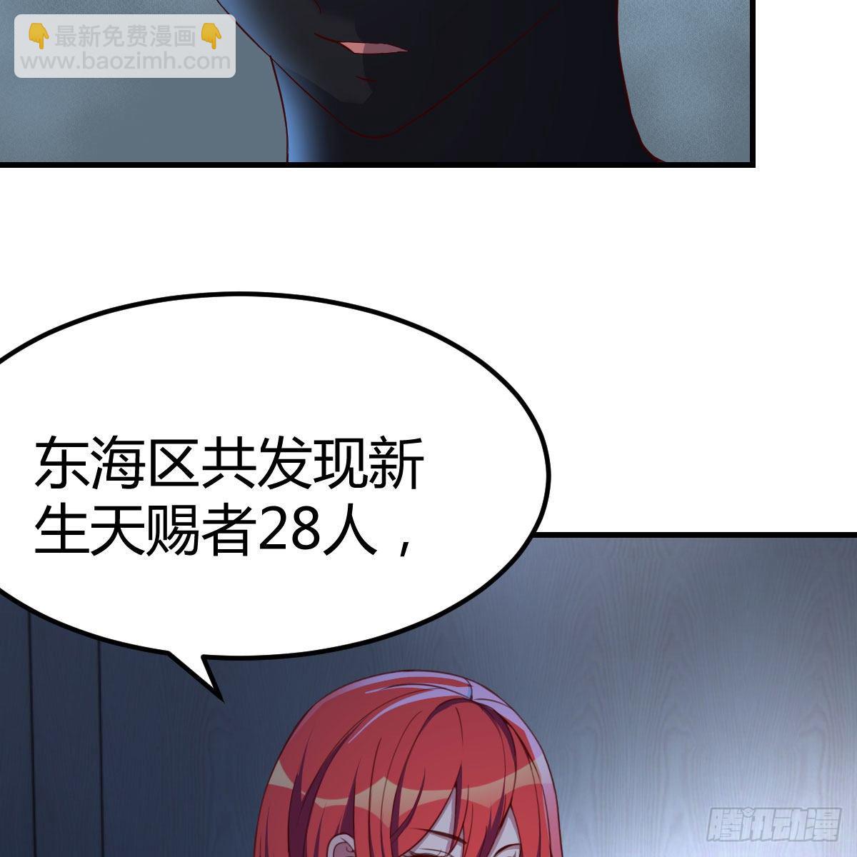 连更第三天(1/2)-第27话