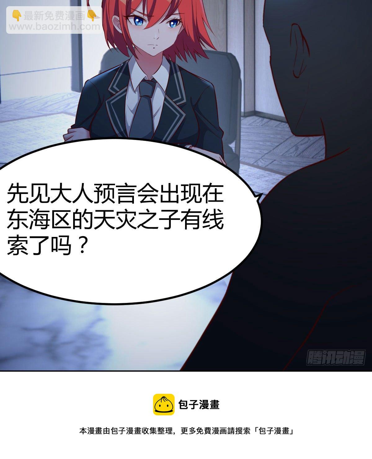 连更第三天(1/2)-第27话