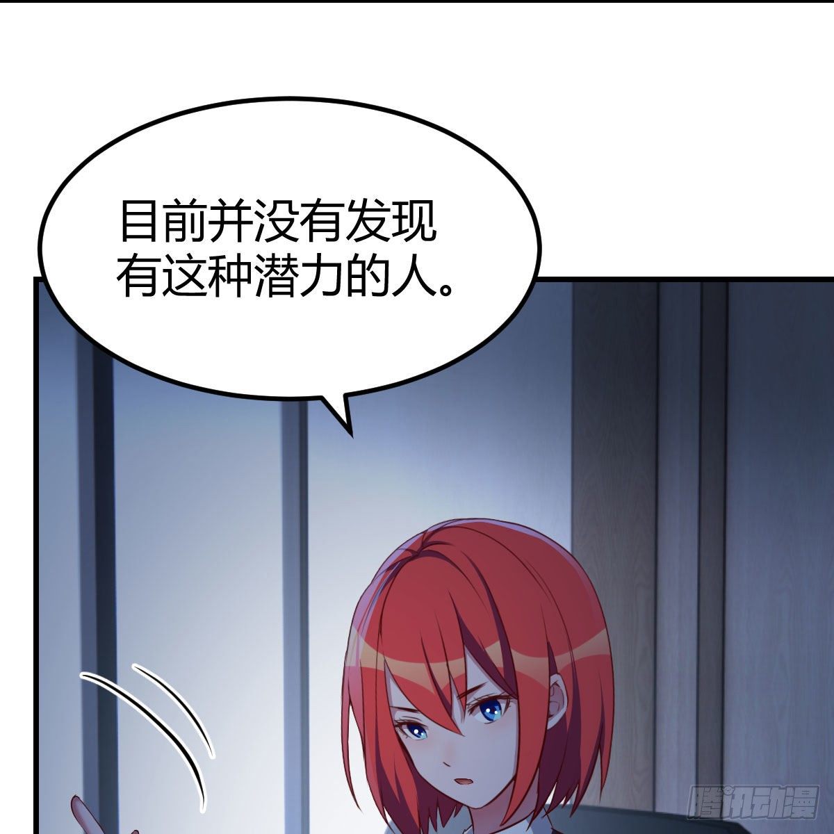 连更第三天(1/2)-第27话