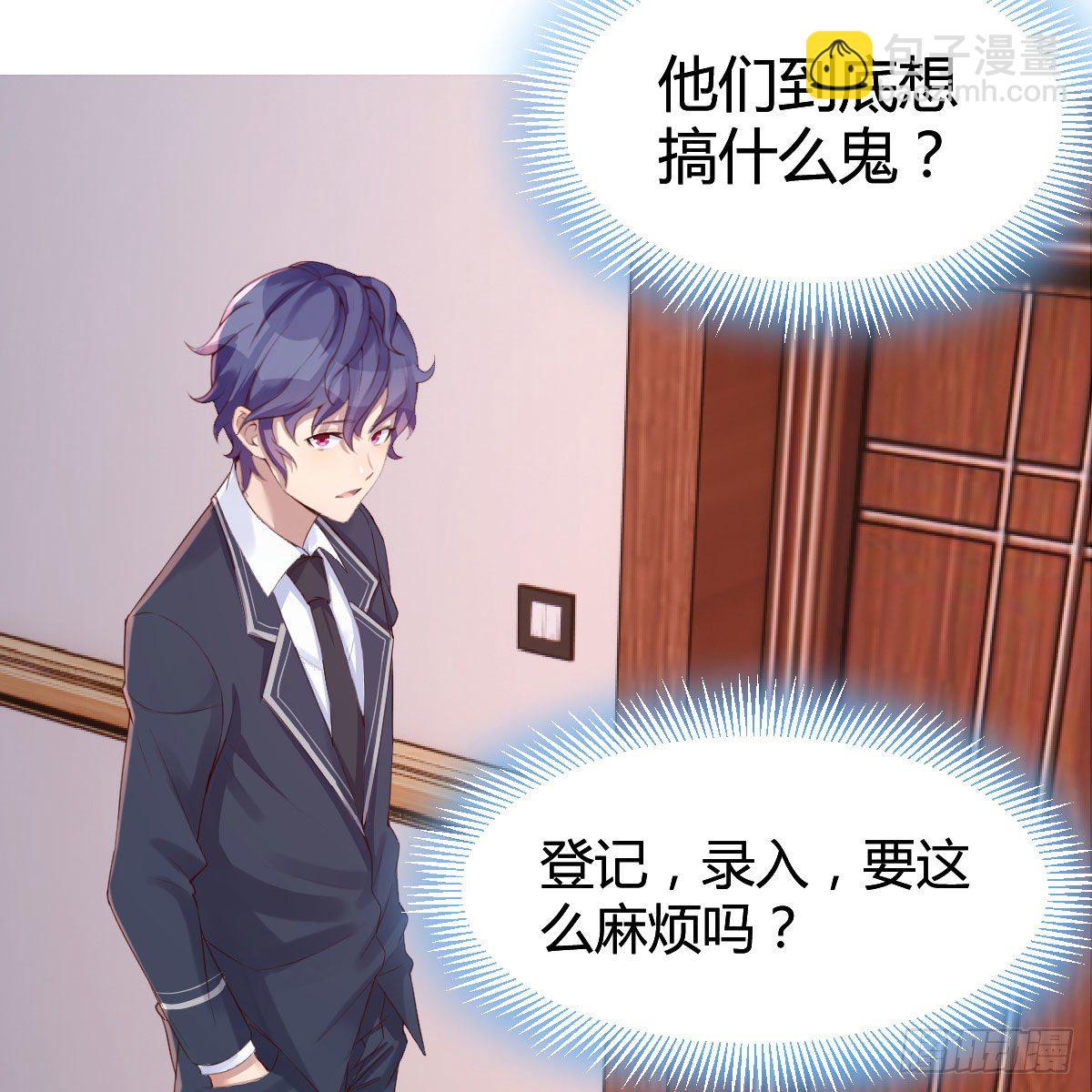 老师变同学(1/2)-第29话