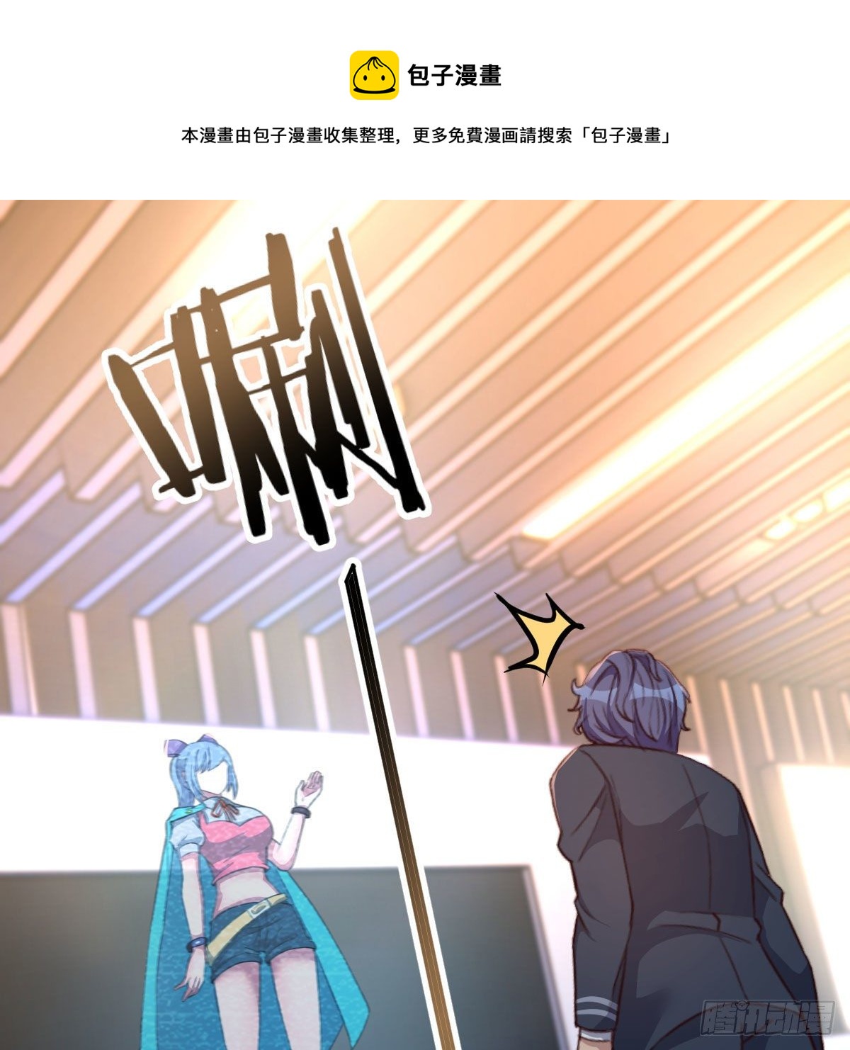 老师变同学(1/2)-第29话