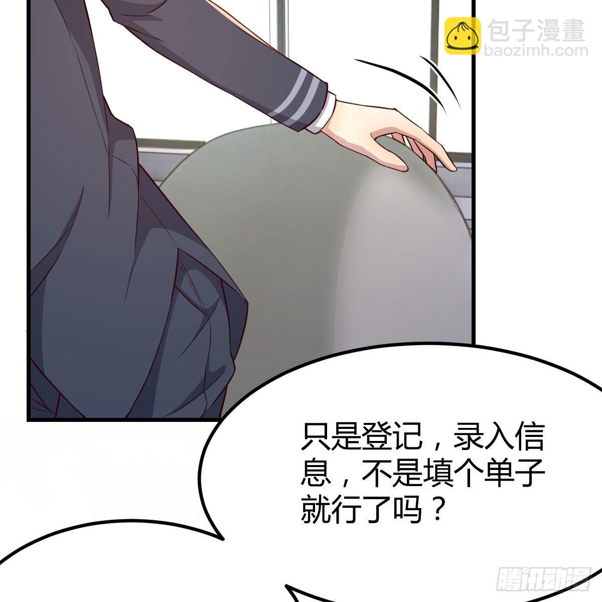 老师变同学(1/2)-第29话