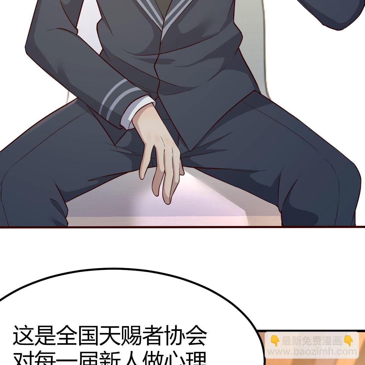 老师变同学(1/2)-第29话