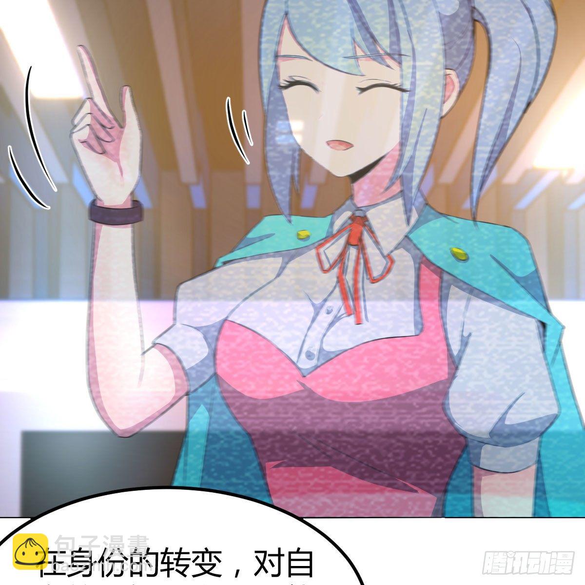 老师变同学(1/2)-第29话