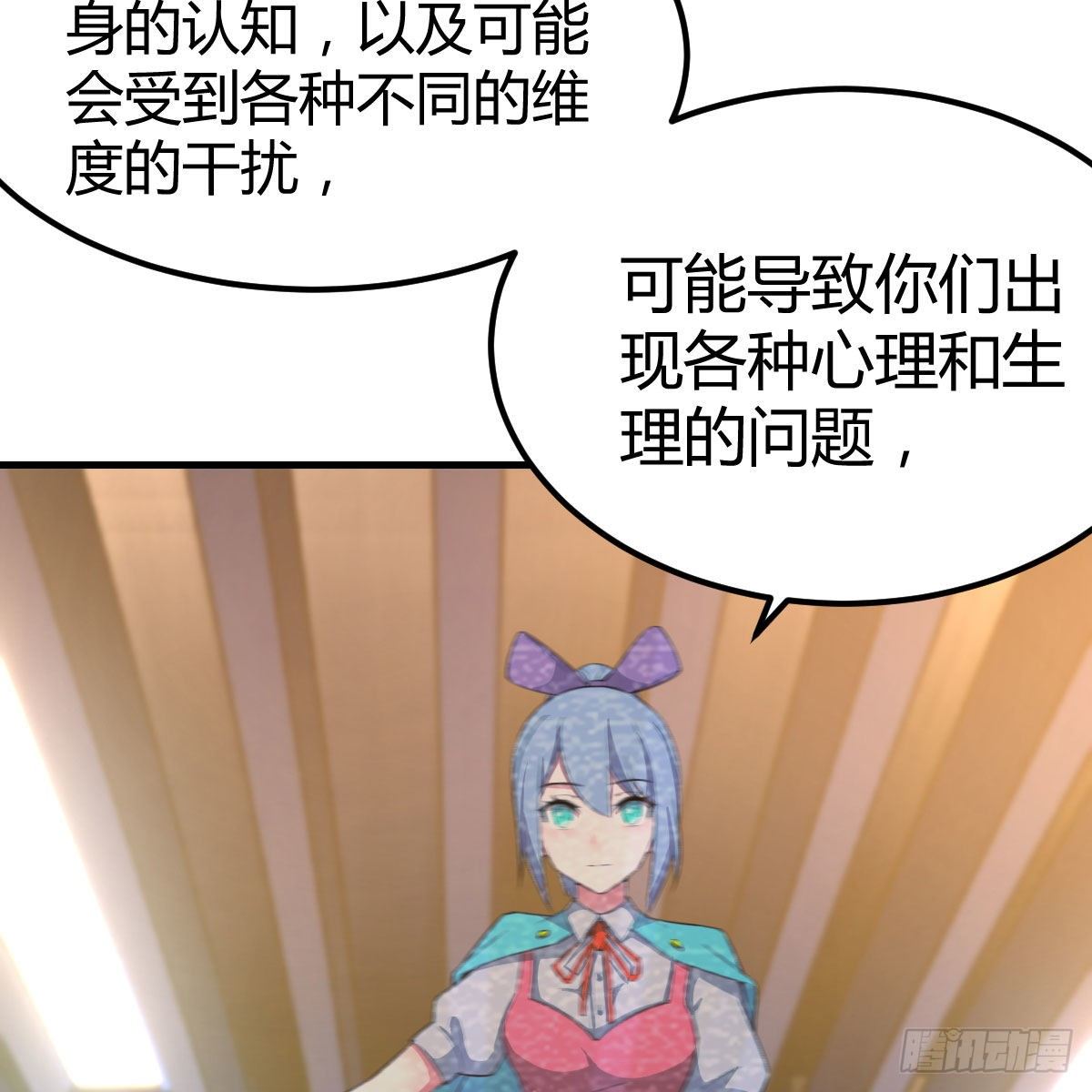 老师变同学(1/2)-第29话