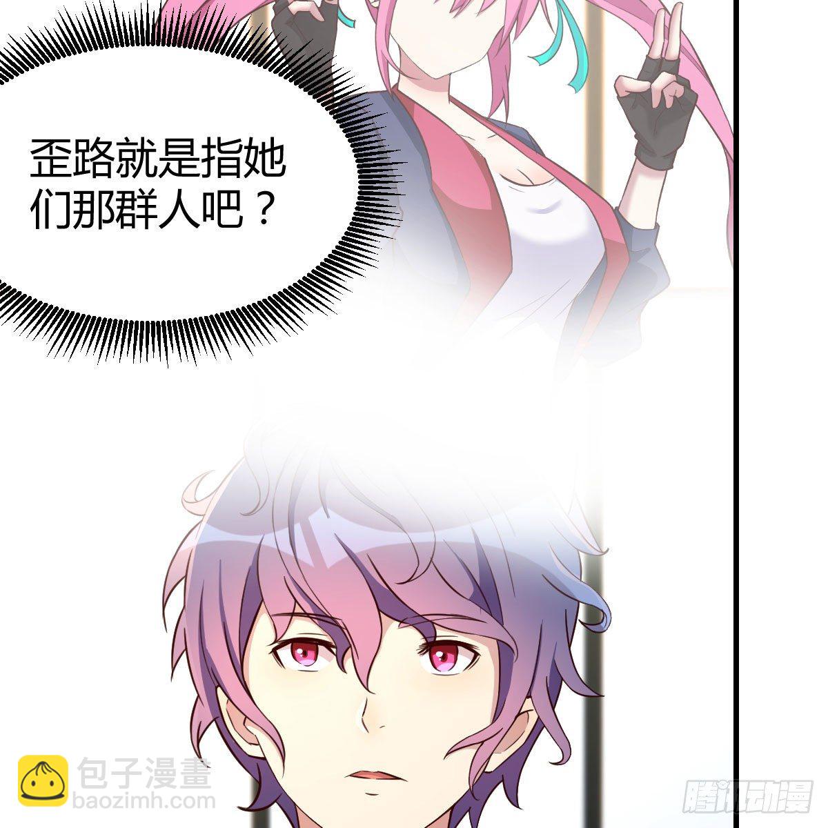 老师变同学(1/2)-第29话