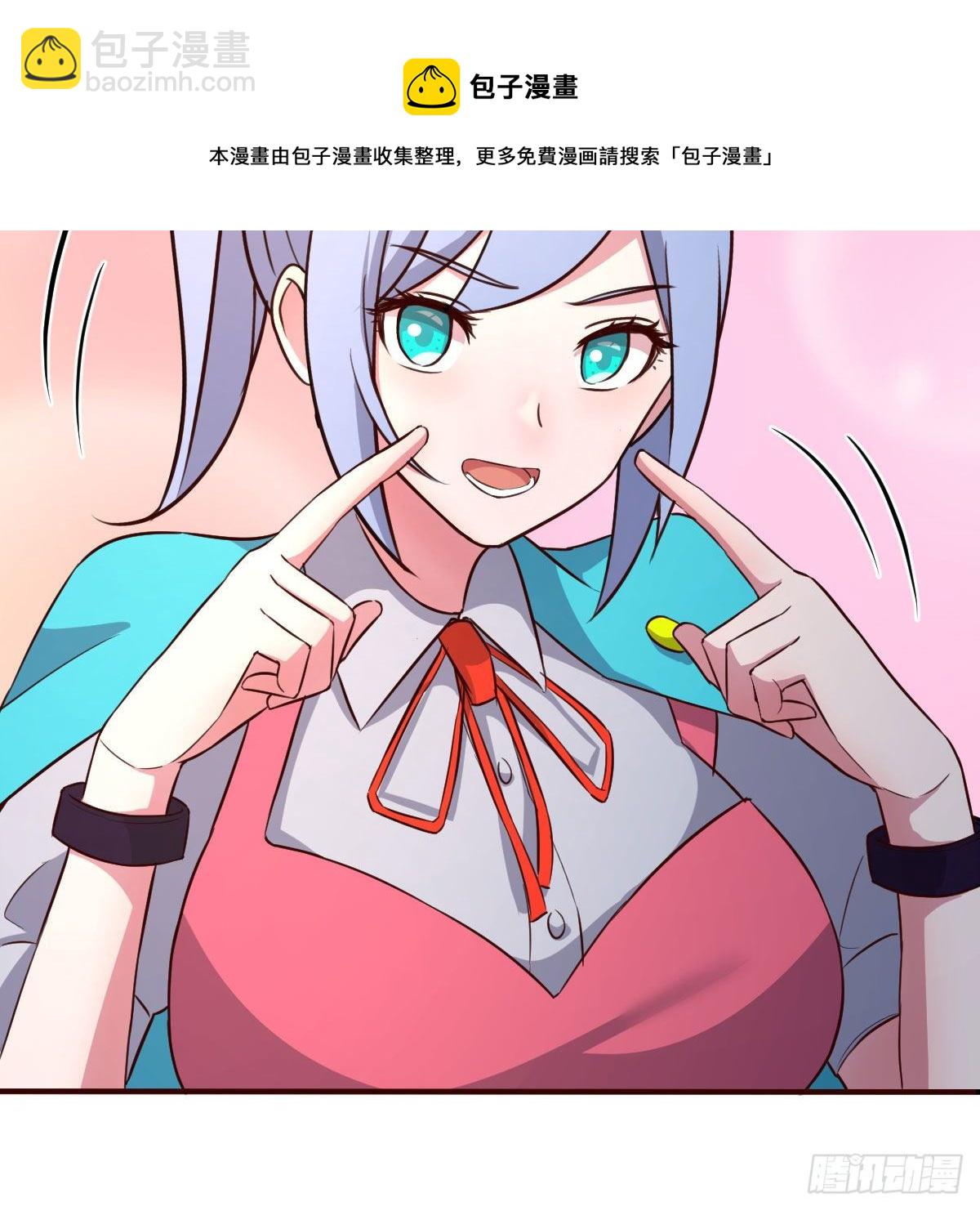 老师变同学(1/2)-第29话