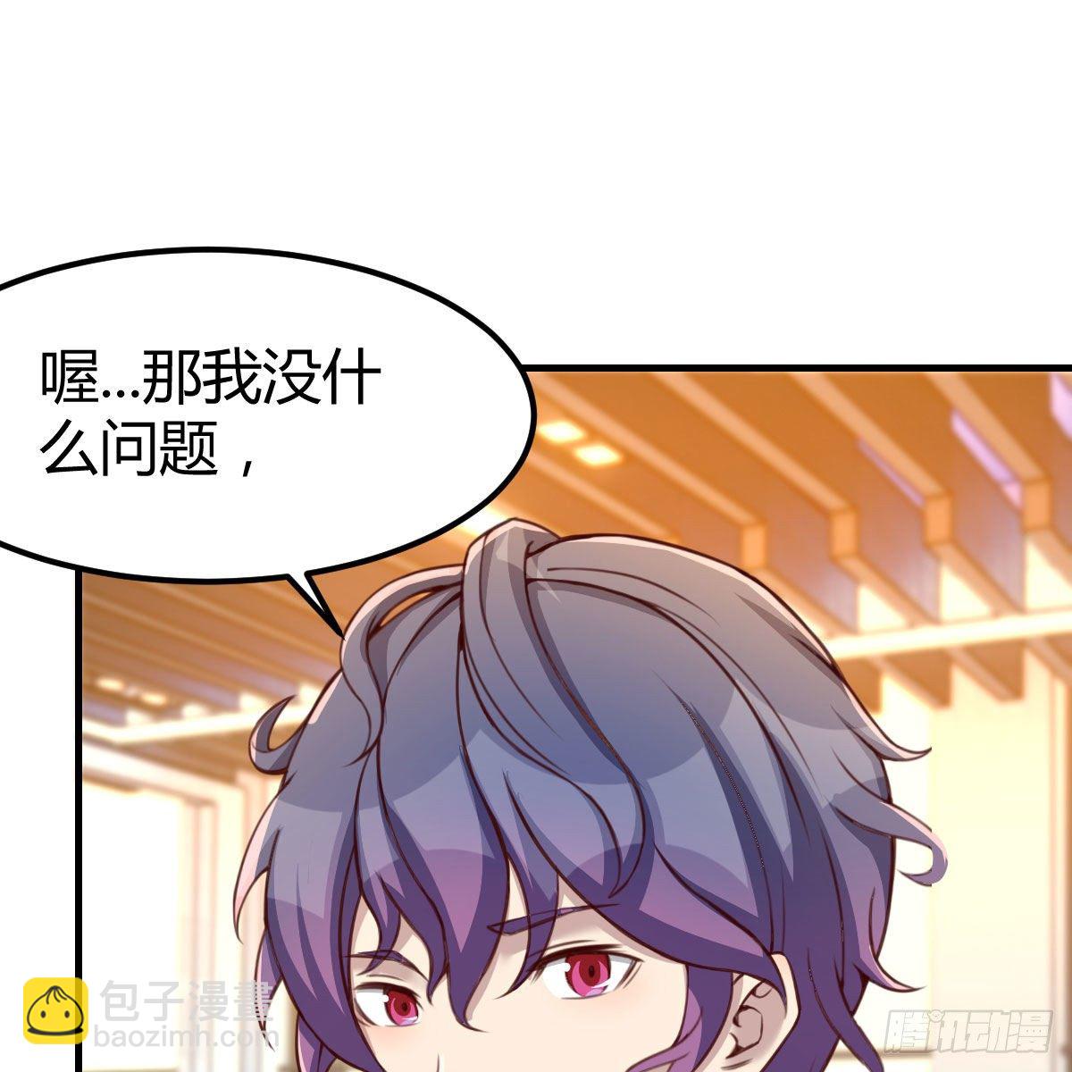 老师变同学(1/2)-第29话