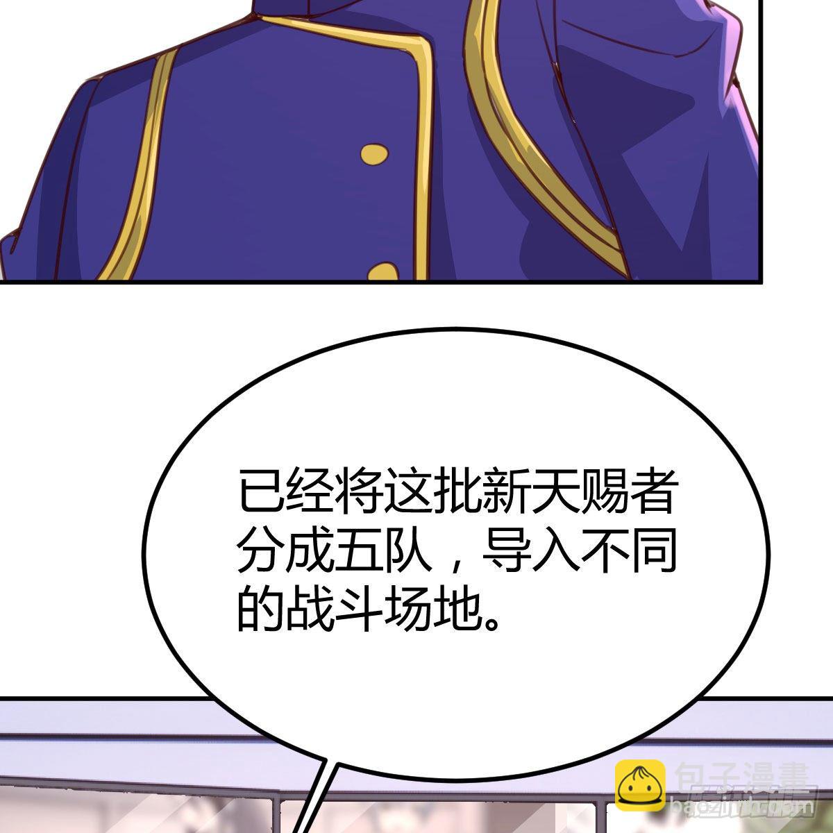 陷阱(1/2)-第31话