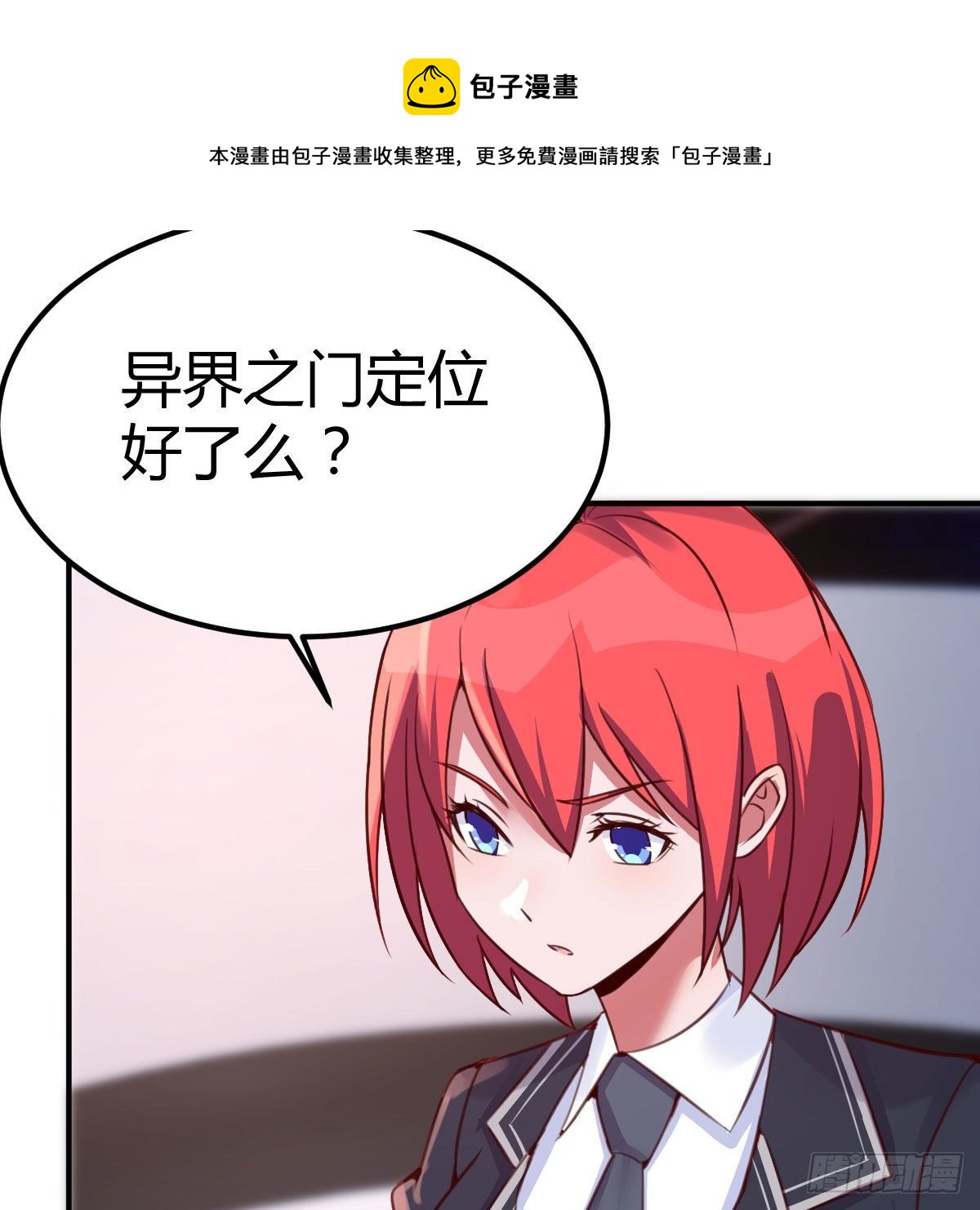 陷阱(1/2)-第31话