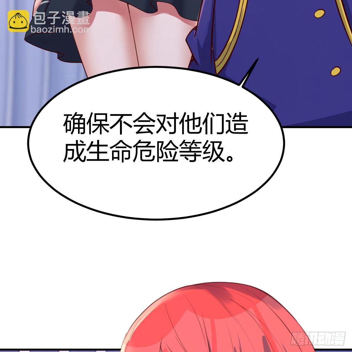 陷阱(1/2)-第31话