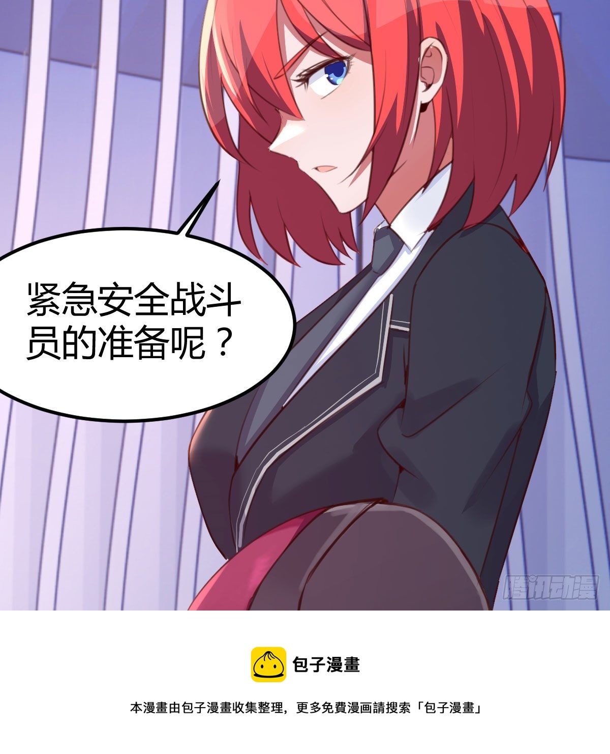 陷阱(1/2)-第31话