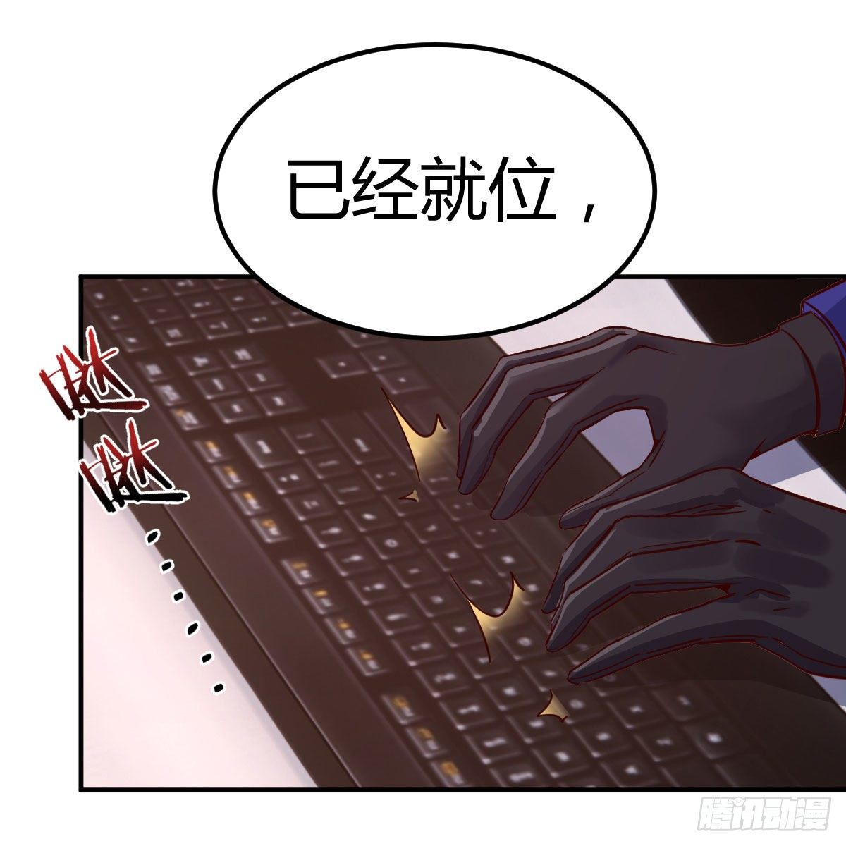 陷阱(1/2)-第31话